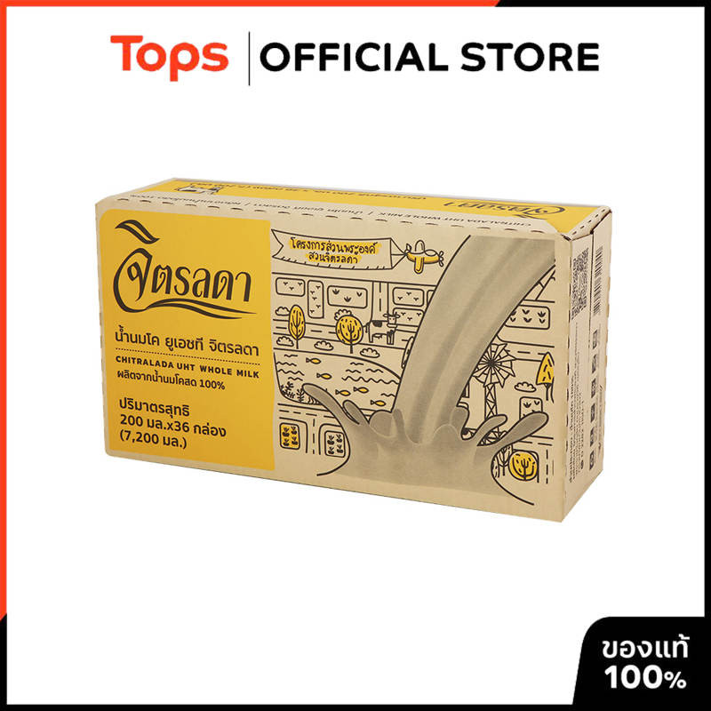 CHITRALADA จิตรลดานมยูเอชทีรสจืด 200มล. แพค 36 [8850901320040]