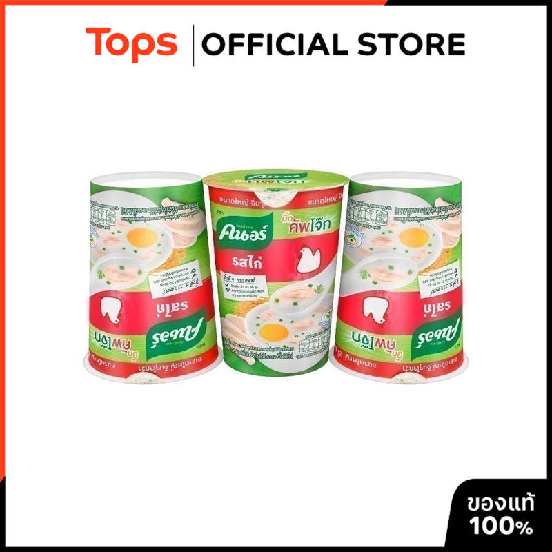 KNORR คนอร์บิ๊กคัพโจ๊กถ้วยรสไก่ 45กรัม แพค 3 [8850144226147]