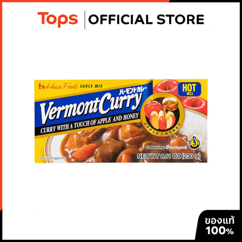 HOUSE VERMONT เฮ้าส์เวอมองต์แกงกะหรี่เผ็ดมาก 230กรัม [8850358042960]