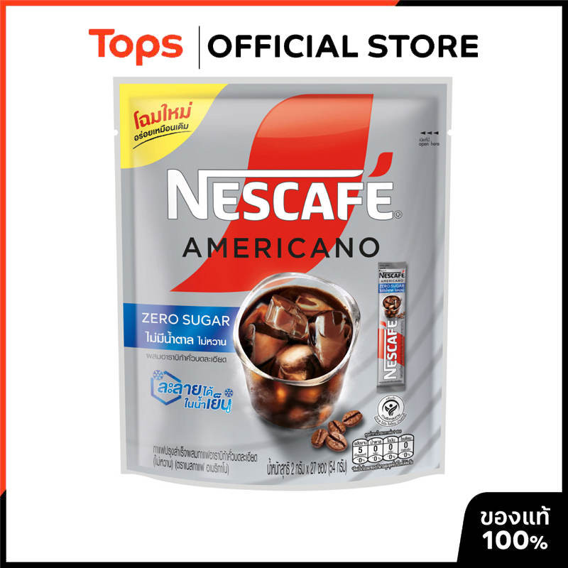 NESCAFE เนสกาแฟอเมริกาโน่ไม่มีน้ำตาลกาแฟปรุงสำเร็จผสมกาแฟอาราบิก้าคั่ว 2กรัม แพค