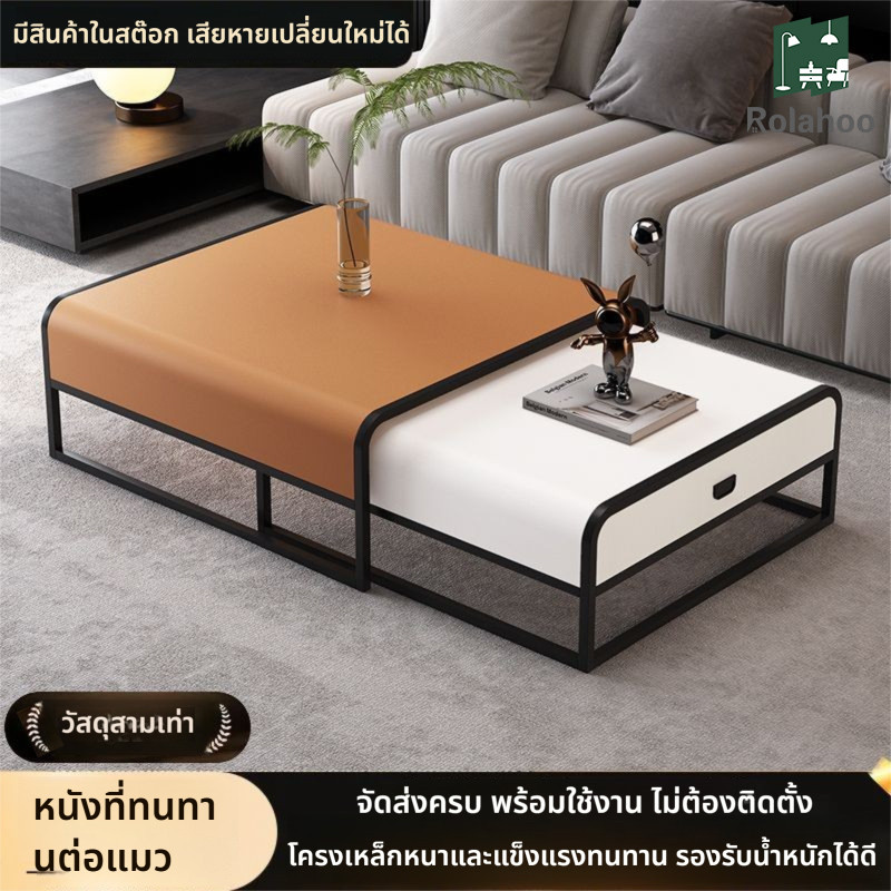 ✨ไม่ต้องประกอบ✨ โต๊ะกาแฟสไตล์ยุโรปหรูหราเบาสบาย โต๊ะกาแฟหนังทรงสี่เหลี่ยมใหม่ โต๊ะกาแฟเหล็ก A