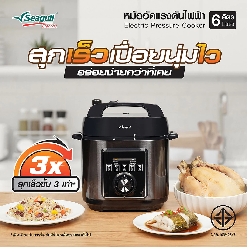 Seagull หม้ออัดแรงดันไฟฟ้า 6 ลิตร (สีดำฝาด้าน) หม้ออัดแรงดัน หม้อตุ๋นไฟฟ้า หม้ออัดความดันไฟฟ้า thumbnail 4