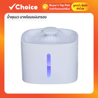 น้ำพุแมว อัตโนมัติ ความจุ 3 ลิตร พร้อมแผ่นกรอง ปั๊มน้ำพุแมว LED USB เครื่องให้น้ำสัตว์เลี้ยง