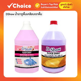 DShow น้ำยาถูพื้น เคลือบเงาพื้น กลิ่นดอกราตรี หอมยาวนาน 3400ml น้ำยาดันฝุ่นถูพื้น ฆ่าเชื้อโรค