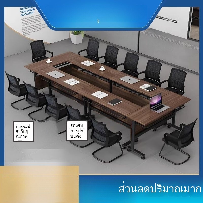 โต๊ะฝึกพับได้ โต๊ะประชุมสามารถรวมและเคลื่อนย้ายเพื่อเชื่อมต่อได้ โต๊ะพับเชิงพาณิชย์ โต๊ะยาว โต๊ะนักเรียน