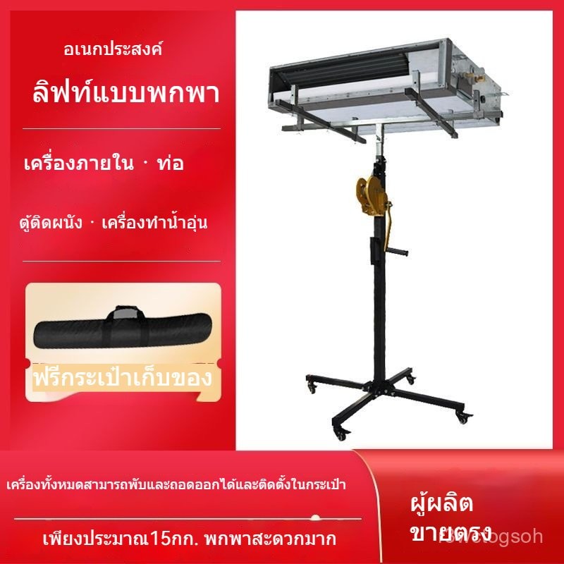 แท่นยกติดตั้งเครื่องปรับอากาศ แท่นยกมือหมุน เครื่องมือติดตั้งตู้ แท่นยกไฟฟ้าแบบพับได้ NXPJ