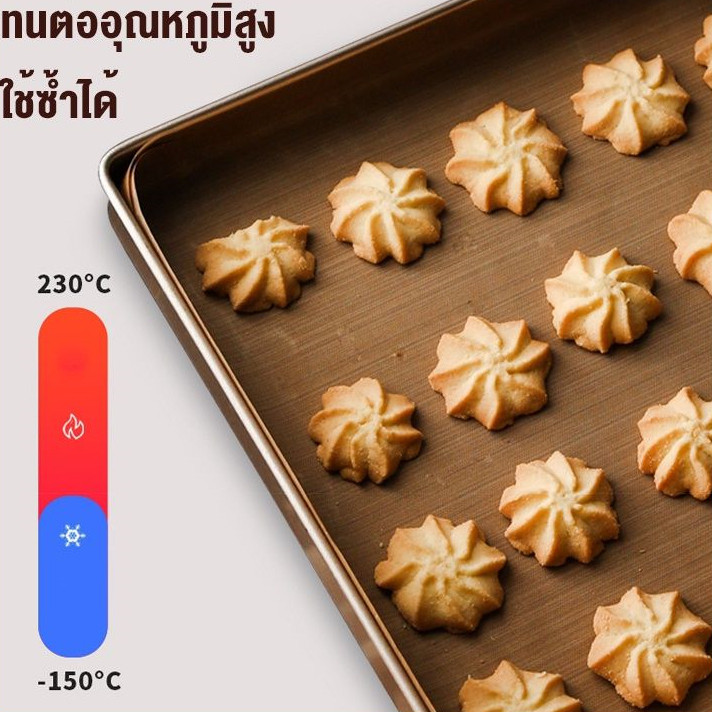 แผ่นรองอบ ขนาด 30×40ซม. เกรดอาหาร แบ่งตัดใช้ซ้ำได้ ทนต่ออุณหภูมิสูง อุปกรณ์เบเกอรี่ PackPro - รูปที่ 6