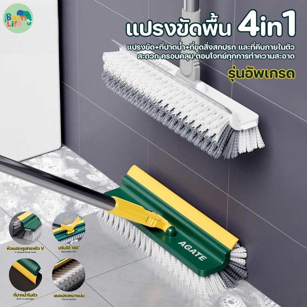 แปรงขัดพื้น 4-in-1 แปรงขัดพื้น แปรงขัดร่องยาแนว แปรงห้องน้ำ ขนแปรงคม มีที่ขูดน้ำในตัว ไม้กวาดน้ำ ทำความสะอาดช่องว่าง