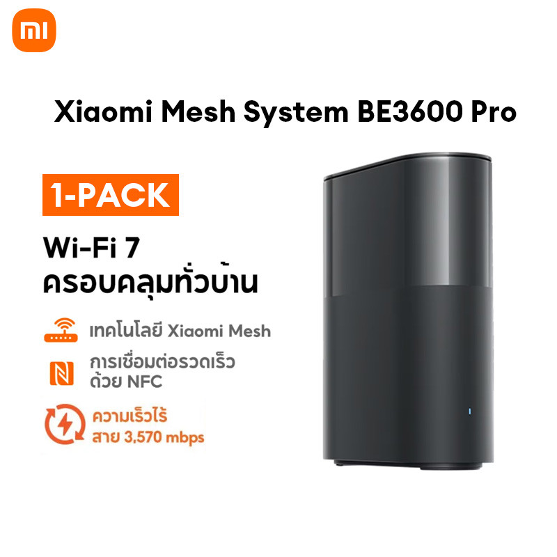 Xiaomi Mi Mesh System BE3600 Pro 1-PACK เครื่องกระจายสัญญาณระบบ Mesh รุ่น BE3600 Xiaomi router