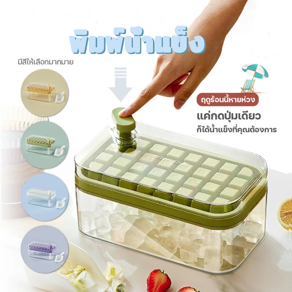 ❤ Diamond Coffee แม่พิมพ์ทำน้ำแข็ง ที่ทำน้ำแข็ง มีฝาปิด พร้อมถาด แถมฟรี ที่ตัก พิมพ์น้ำแข็ง 64 ช่อง 2 ชั้น กล่องน้ำแข็ง