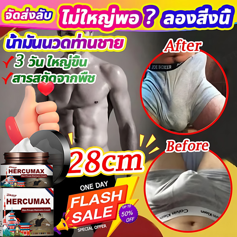 ครีมนวดสำหรับผู้ชาย testosterone booster เพิ่มสมรรถภาพสำหรับผู้ชายแบบเข้มข้น