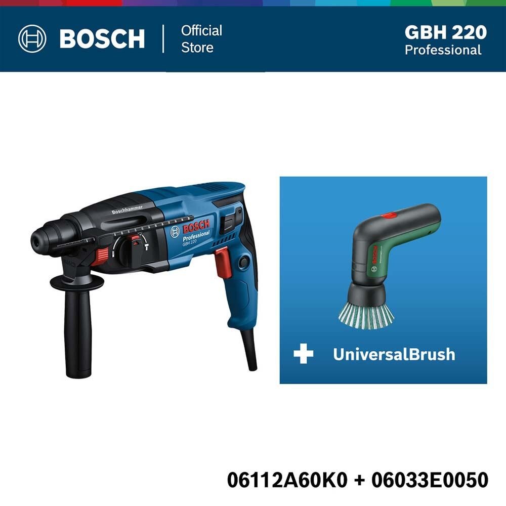 BOSCH ชุดสุดคุ้ม GBH 220 และ Universal Brush