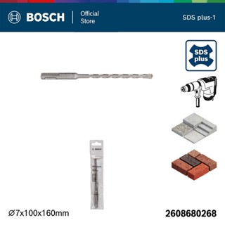 BOSCH ดอกโรตารี่ SDS PLUS-1 (S3), 7x100/160