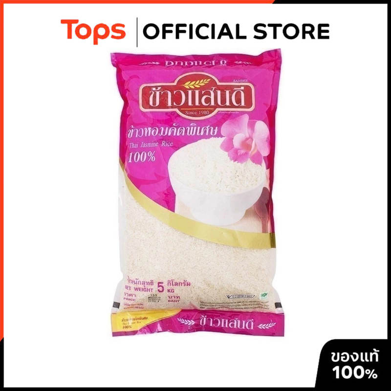 SANDEE แสนดีข้าวขาวหอมคัดพิเศษ 5กก. [8851042110057]