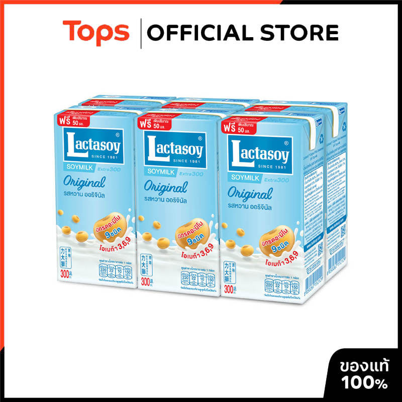 LACTASOY แลคตาซอยนมถั่วเหลืองยูเอชทีรสหวาน 300มล. แพค 6 [8850267117421]