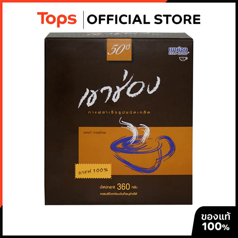 KHAO SHONG เขาช่องกาแฟสำเร็จรูป100เปอร์เซ็นต์กล่อง 360กรัม [8852099010819]
