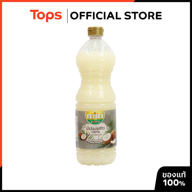 YOK หยกเอ็กซ์ตร้าน้ำมันมะพร้าวสำหรับปรุงอาหาร 1ลิตร [8850581011603]