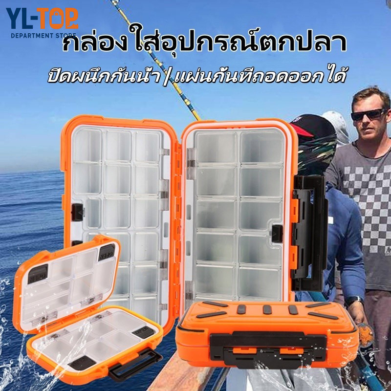 กล่องเก็บอุปกรณ์ตกปลา - มีหลายช่อง ใส่ตะขอ/เหยื่อปลอม - อเนกประสงค์ พกพาสะดวก จัดส่งจากไทย G3046