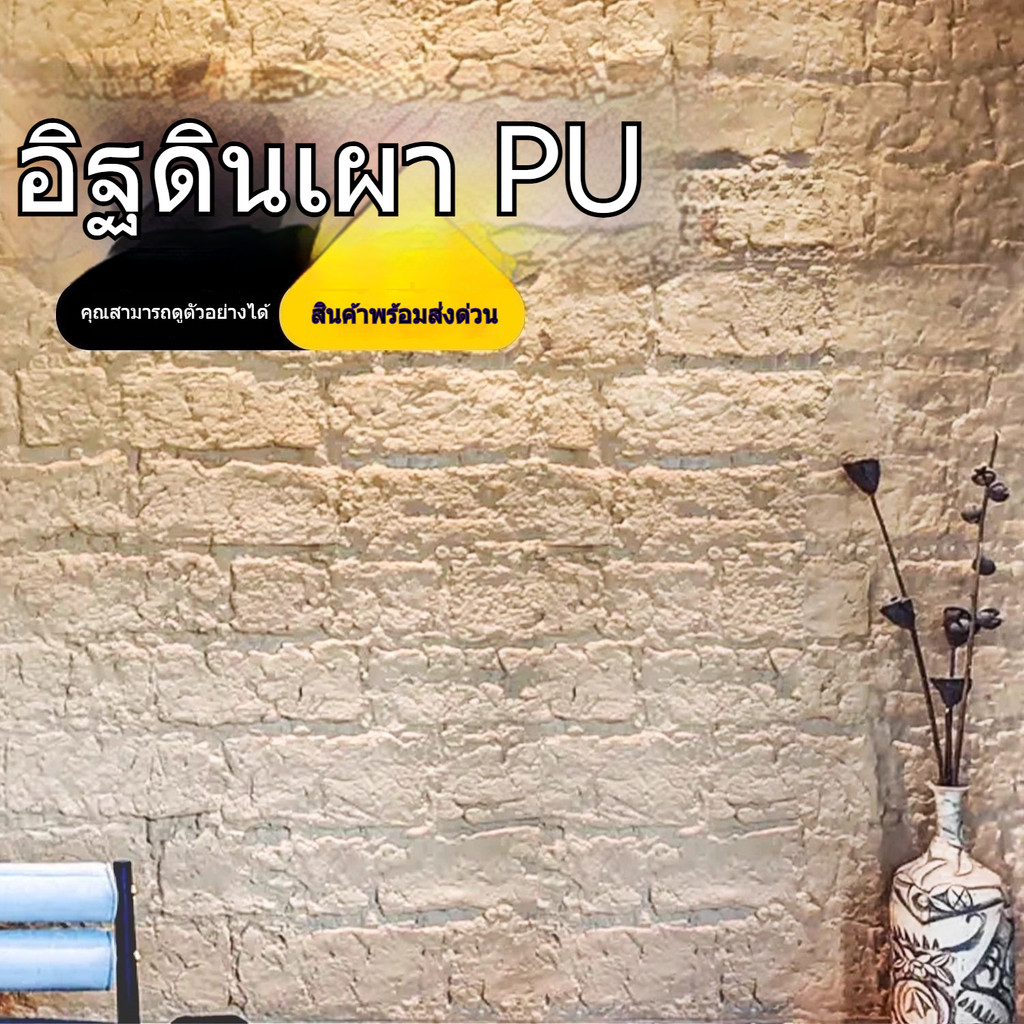 PU กระเบื้องผนังภายนอกหินประดิษฐ์ ผนังพื้นหลังทีวี pu แผ่นตกแต่งผนังภายนอกโรงแรมร้านอาหาร Stone Skin