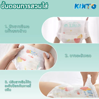 KIN-TO BABY DIAPER PANT กางเกงผ้าอ้อมเด็ก NB-4XL แพมเพิส ผ้าอ้อมเด็กสำเร็จรูป BABY PANTS