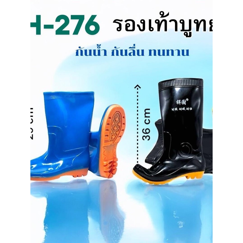 รองเท้าบูทยาง กันน้ำ กันลื่น ใช้งานได้ยาวนาน สีฟ้าและสีดำ ขนาดเบอร์ 38/39/40/41/42/43/44/45 H-276
