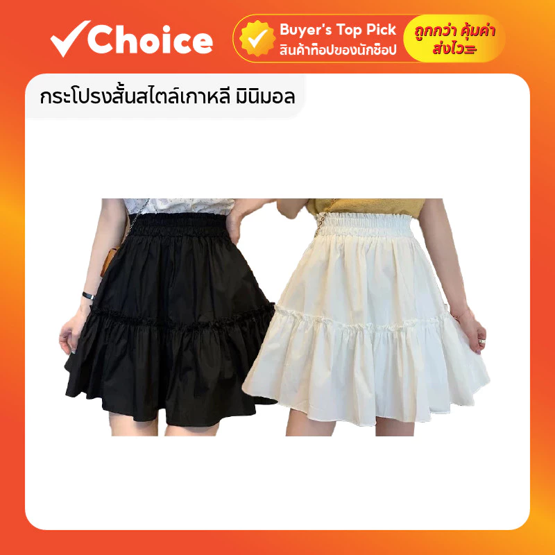 กระโปรงสั้น สไตล์เกาหลี มินิมอล เอวยางยืด ใส่สบาย กระโปรงสาวอวบ 2XL-4XL มีซับใน แมทช์ง่าย