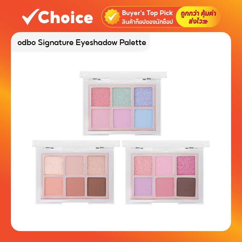 ODBO Signature Eyeshadow Palette รุ่น OD276 อายแชโดว์ พาเลท ทาตา ขนาด 4.8 g