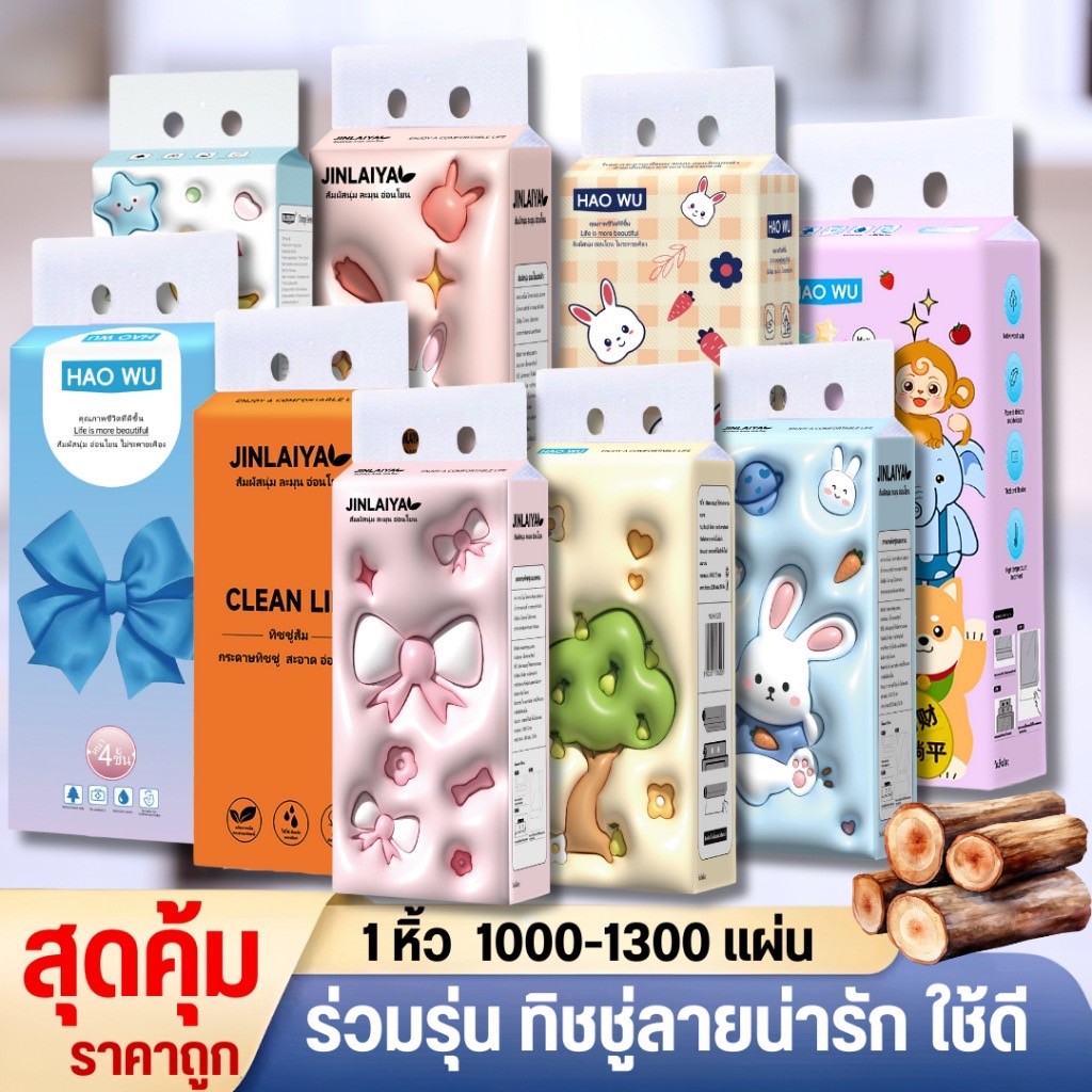 ทิชชู่แขวน ลายน่ารักงานแพ็คยาวหนา4ชั้นสัมผัสนุ่มลื่น ไม่เป็นขุยทิชชู่แบบอ่อนโยน เช็ดหน้าได้ สินค้ามีพร้อมส่งจากไทย