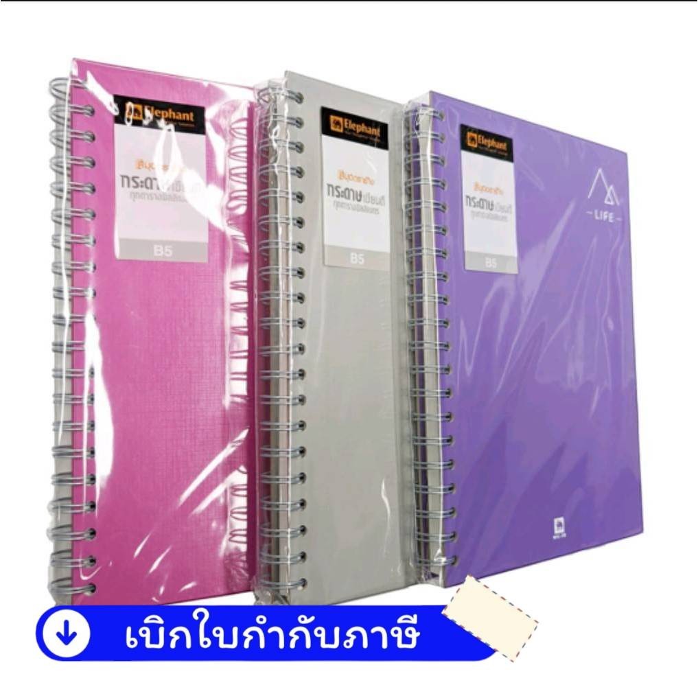 สมุด สมุดโน้ต สันลวด B5 70 แกรม คละสี (150 แผ่น) ตราช้าง WHC-202