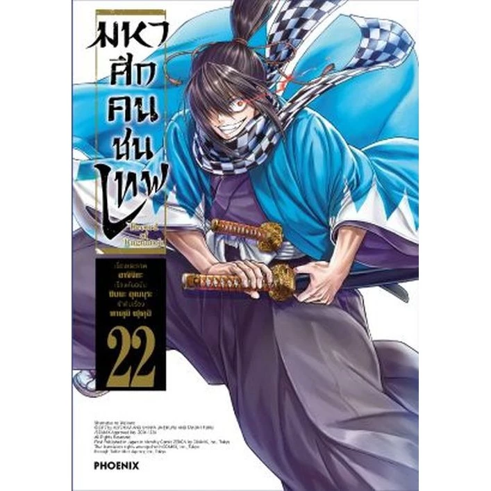 มหาศึกคนชนเทพ Record of Ragnarok เล่ม 1 - 26 (หนังสือการ์ตูน มือหนึ่ง) by unotoon thumbnail 6