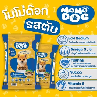 Momo Dog โมโม่ ด็อก อาหารเม็ด สำหรับสุนัข ขนาด 7 กก. มี 2 รสชาติ ให้เลือก