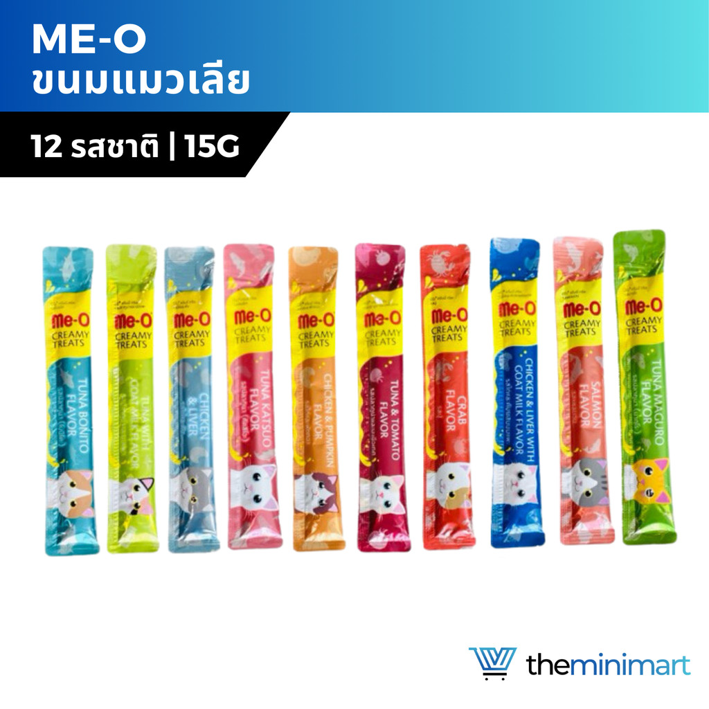 Me-O Creamy Treats ขนมแมวเลีย ครีมมี่ ทรีต ขนมแมวเลียหลายรสชาติ ขนาด 15 กรัม