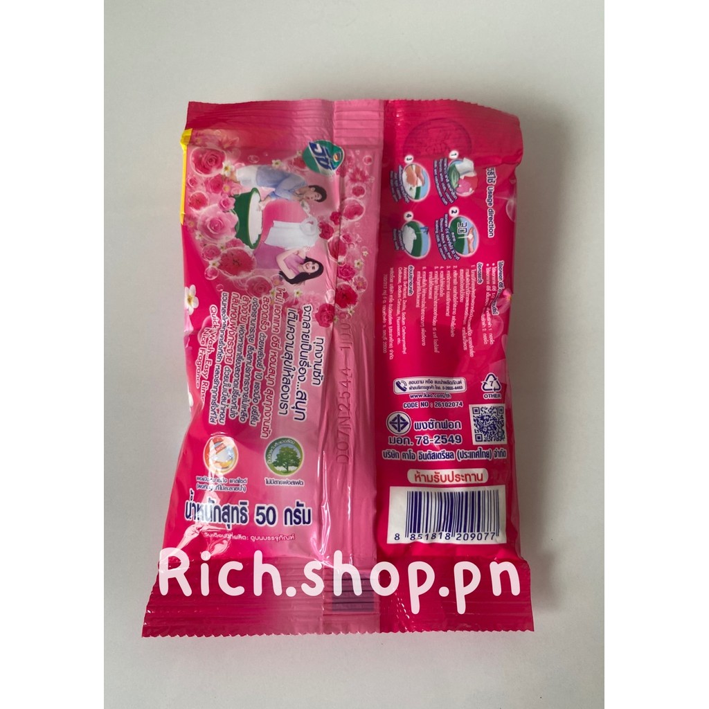 ผงซักฟอก สูตรมาตรฐาน แฮปปี้สวีท สีชมพู 50 กรัม แอทแทค อีซี่ Attack - รูปที่ 4