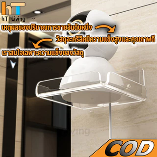 HT 【COD】พร้อมส่ง ชั้นตั้งกล้องวงจรปิด โปรเจคเตอร์ ไม่ต้องเจาะผนัง เเบบติดผนัง ชั้นวางกล้องวงจรปิด เราเตอร์ วางสิ่งของ