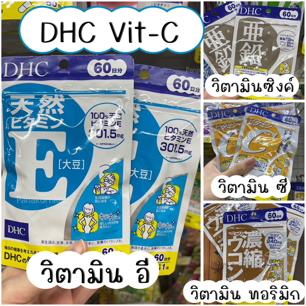 DHC Vit-Cวิตามินซี500มก.120 แคปซูล