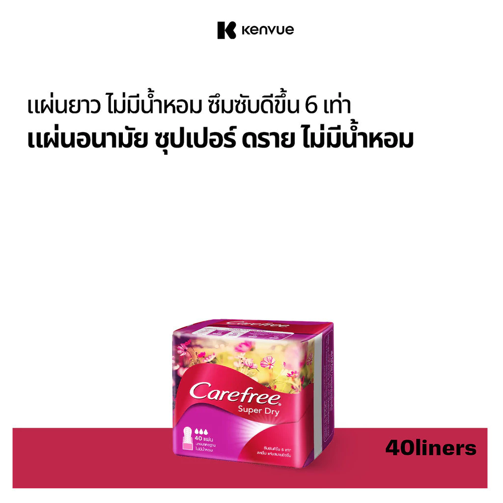 แคร์ฟรี ผ้าอนามัย ซุปเปอร์ดราย ไมม่มีน้ำหอม 40ชิ้น Carefree Panty Liner Super Dry Fragrance-Free 40 pcs