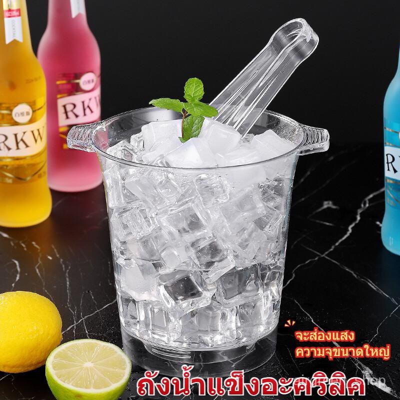 ถังน้ำแข็ง มีไฟ ถังน้ำแข็งสีใส [1.5L / 2.5L] ความจุขนาดใหญ่ ถังน้ำแข็ง กระป๋องน้ำผลไม้ ถังชงเหล้า