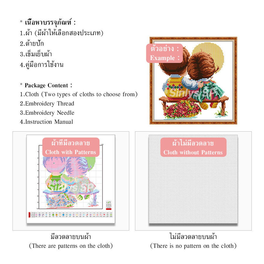 ปักครอสติส ครอสติสแบบปัก สัตว์ ง่าย 14/11CT ผ้าพิมพ์ลาย - รูปที่ 4
