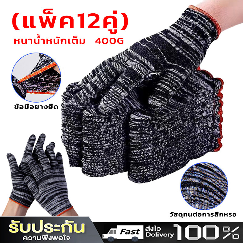 Daywalkers (แพ็ค12คู่) ถุงมือผ้าฝ้าย ถุงมือผ้า ถุงมือทำงาน ถุงมือทำสวน ถุงมือช่าง ถุงมืออเนกประสงค์ ถุงมือผ้าฝ้ายราคาถูก