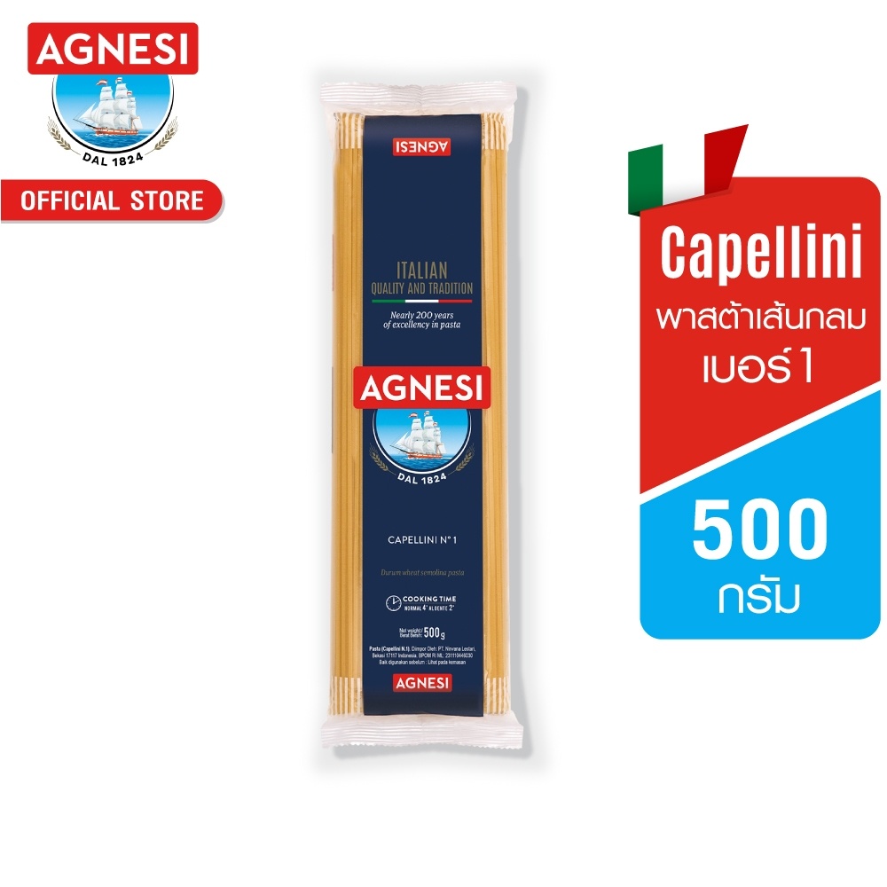 แอคเนซี คาเปลลินี เบอร์ 1 (พาสต้าเส้นกลม เบอร์ 1) 500 กรัม │ Agnesi Capellini No.1 500 g