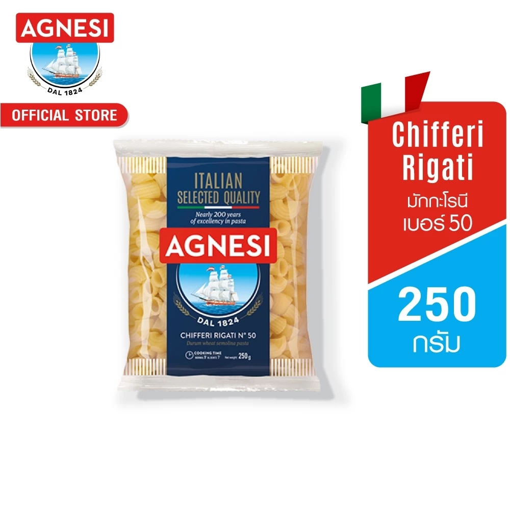 แอคเนซี ชิฟเฟอรี ริกาติ เบอร์ 50 250 กรัม l Agnesi Chifferi Rigati No.50 250 g