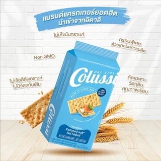 โคลุสซี่ รีดิวซ์ซอล์ท แครกเกอร์ 250 กรัม │ Colussi Reduced salt Crackers 250 g