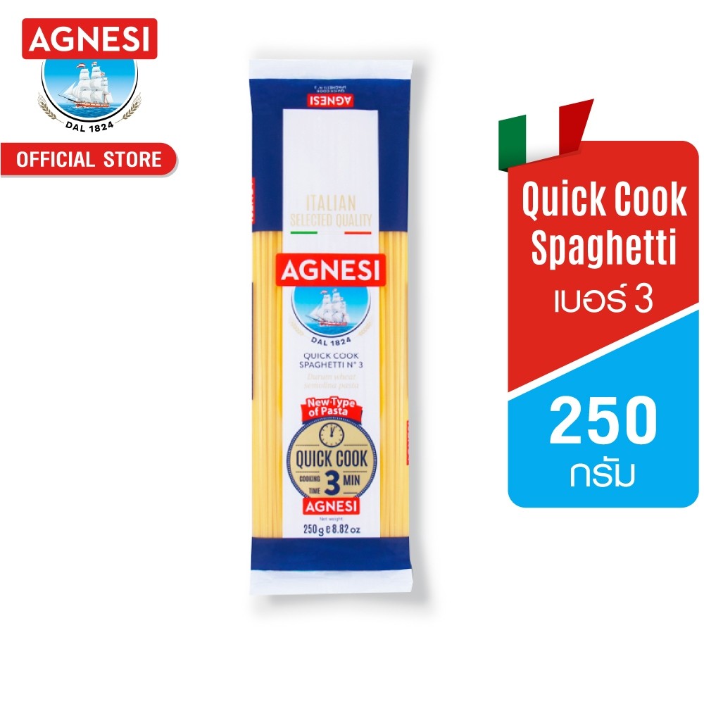 แอคเนซี ควิกคุก สปาเก็ตตี้ เบอร์ 3 250 กรัม l Agnesi Quick Cook Spaghetti No.3 250 g