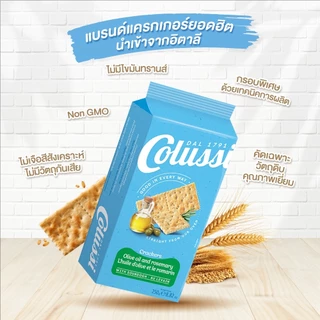 โคลุสซี่ โอลีฟออย & โรสแมรี่ แครกเกอร์ 250 กรัม │ Colussi Olive Oil & Rosemary Crackers 250 g