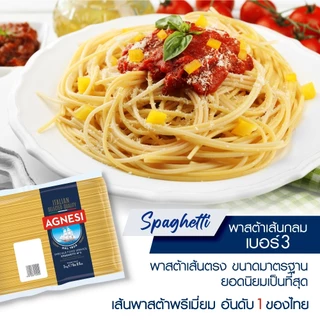 แอคเนซี สปาเก็ตตี้ เบอร์ 3 3 กิโลกรัม │ Agnesi Spaghetti No.3 3 kg