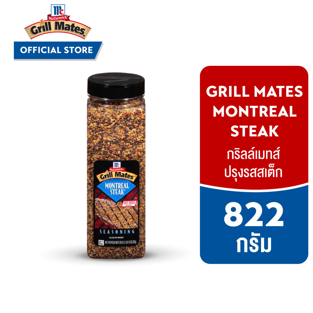 แม็คคอร์มิค กริลล์เมทส์ ปรุงรสสเต็ก 822 กรัม │McCormick Grill Mates Montreal Steak 822 g