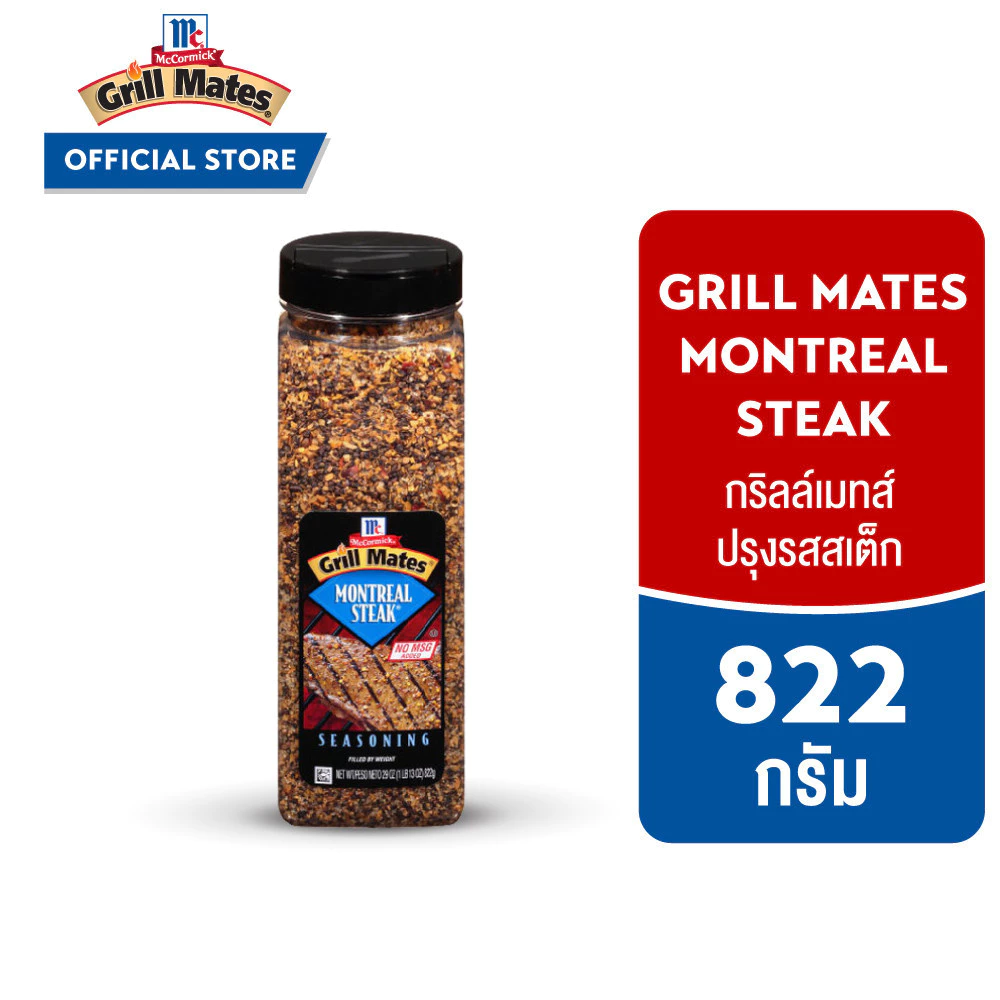 แม็คคอร์มิค กริลล์เมทส์ ปรุงรสสเต็ก 822 กรัม │McCormick Grill Mates Montreal Steak 822 g