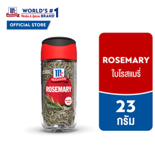 แม็คคอร์มิค ใบโรสแมรี่ 23 กรัม l MCCORMICK ROSEMARY 23g