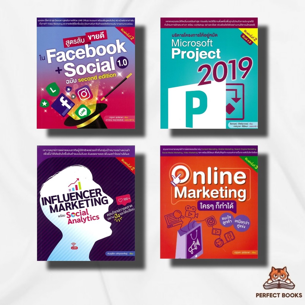 หนังสือ Facebook+Social1.0 / Microsoft Project2019 / Influencer Marke / Online Marketing พิมพ์ครั้งท