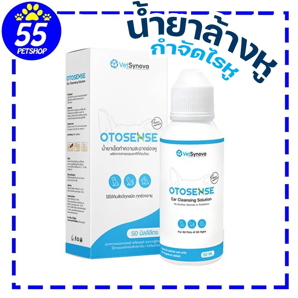 Otosense น้ำยาทำความสะอาดหูสัตว์เลี้ยง กำจัดไรหู ลดกลิ่น